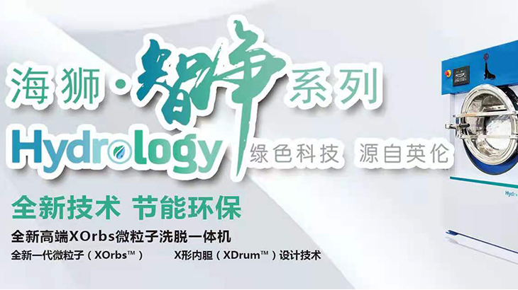 海獅Hydrology智凈系列產(chǎn)品將于北京時間2021年5月26日中國首發(fā)。